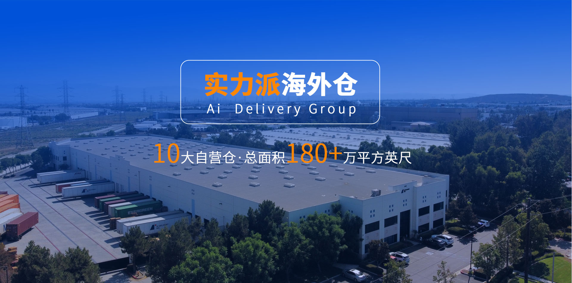 首页Banner海报三