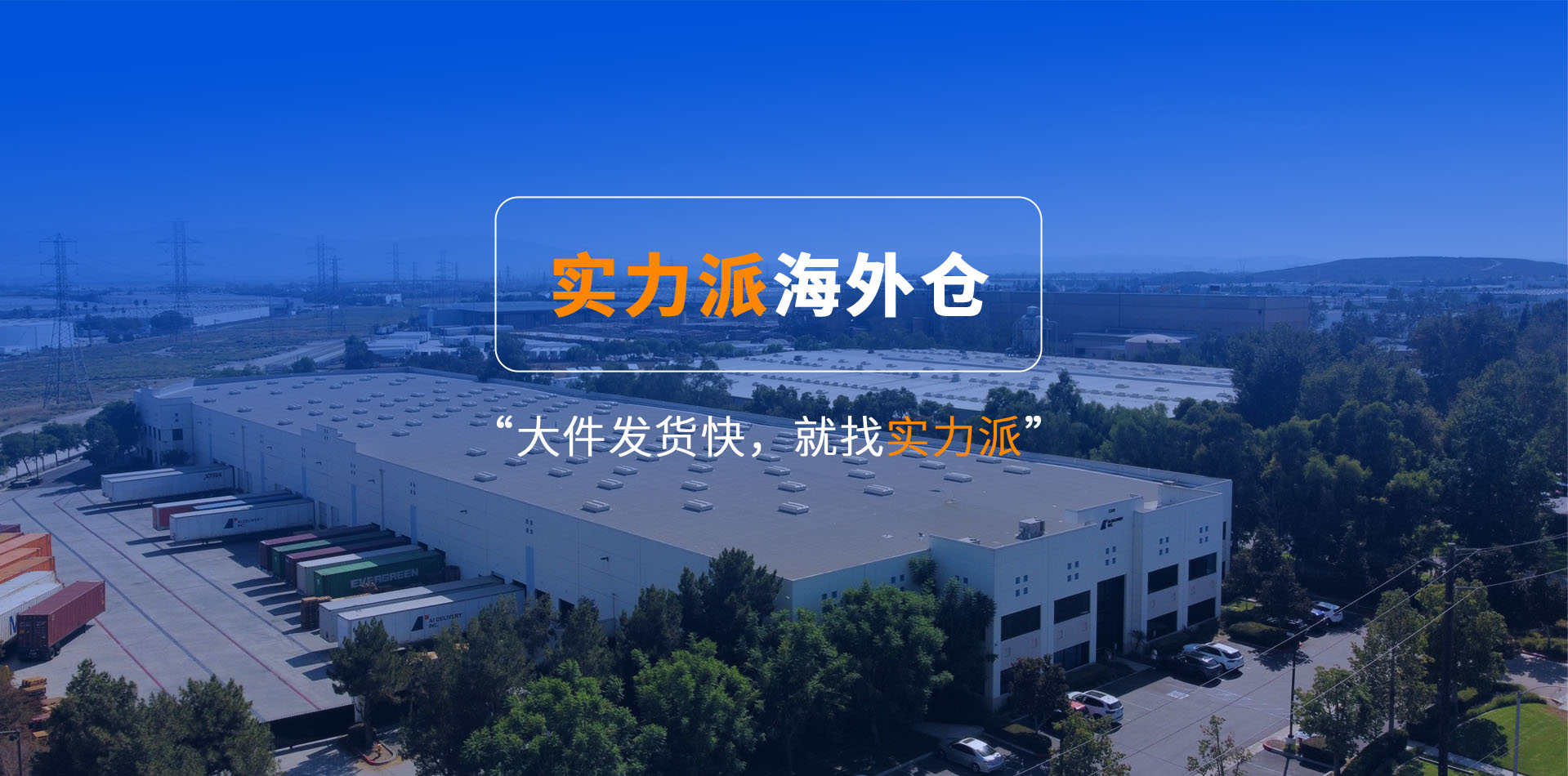 首页Banner海报三